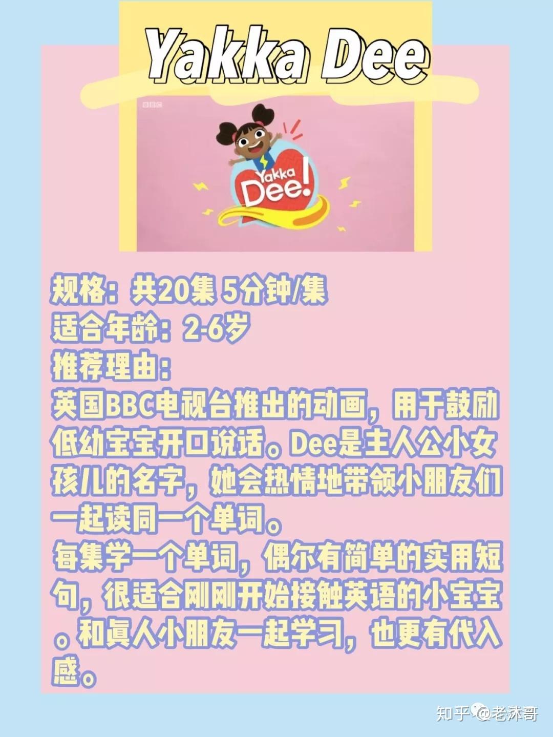 看佩奇只学会了猪叫？推荐8部更适合低幼宝宝的慢速英文动画片 - 知乎