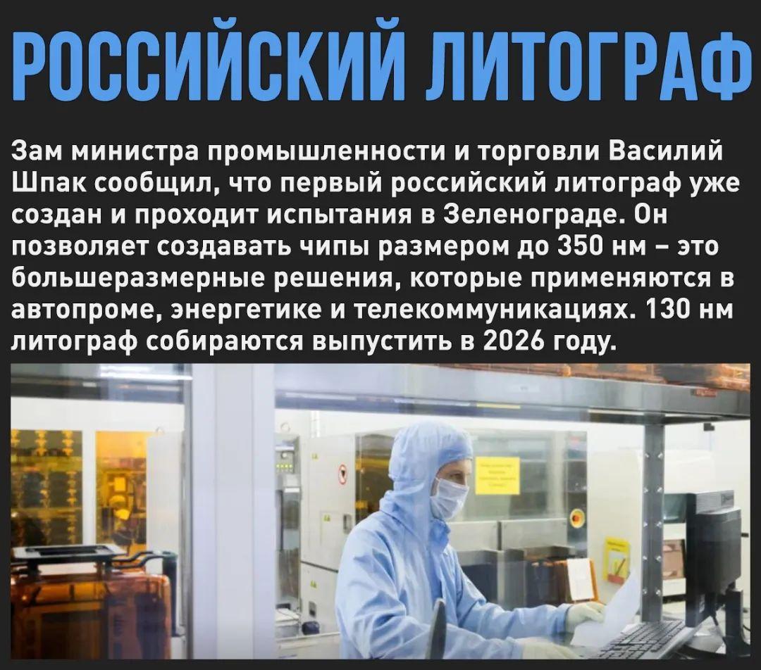 俄罗斯光刻机问世!