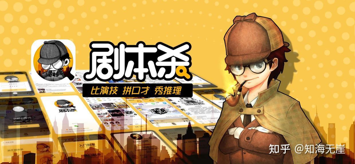 剧本杀写作中快速的变现方式