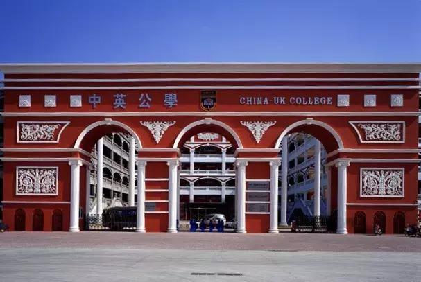 瑞德福国际学校