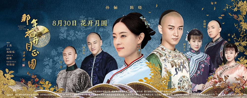 那年花开月正圆一部真正的女性主义年代剧