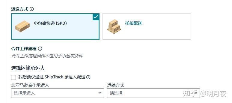 小包裹快递和托拍配送有什么区别,托拍配送怎么填写托拍数量? - 知乎