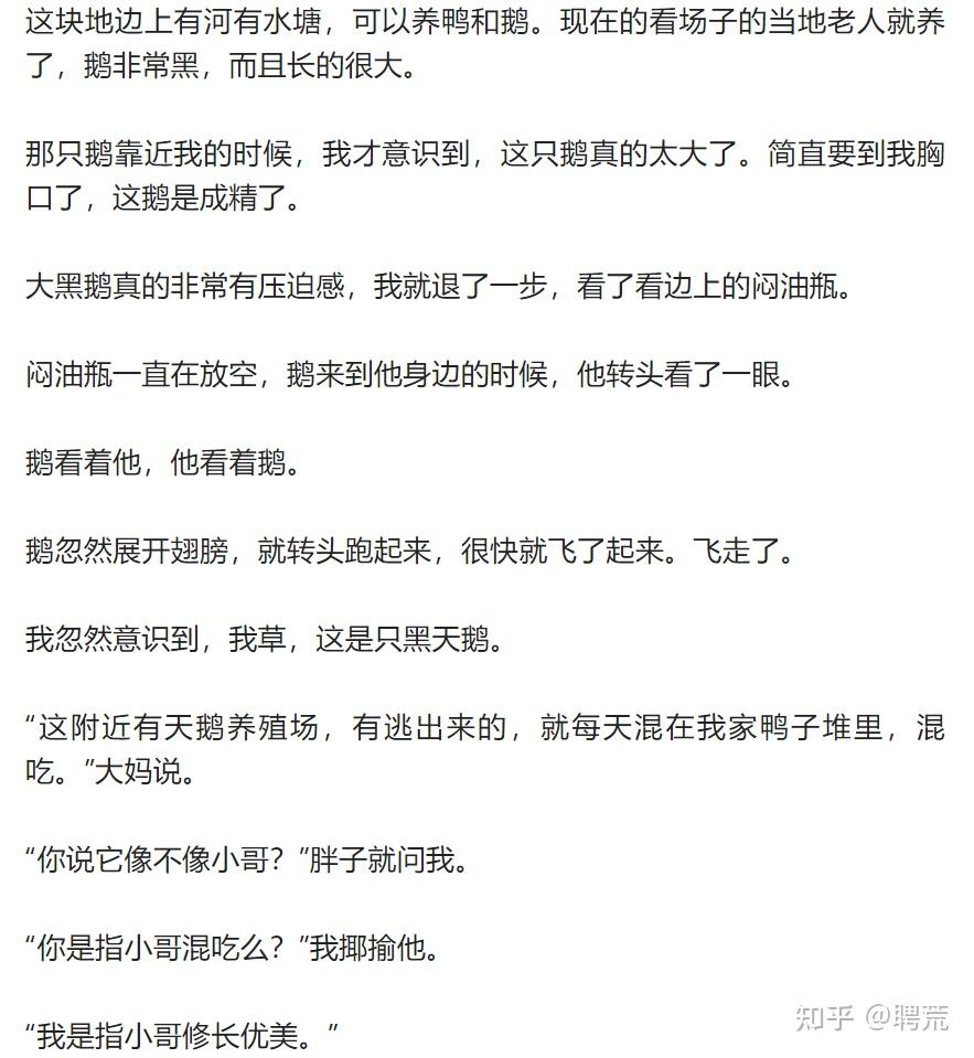 吴老狗在孟婆桥边