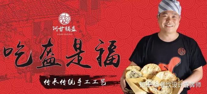 张玉和她的阿甘锅盔是怎样崛起的