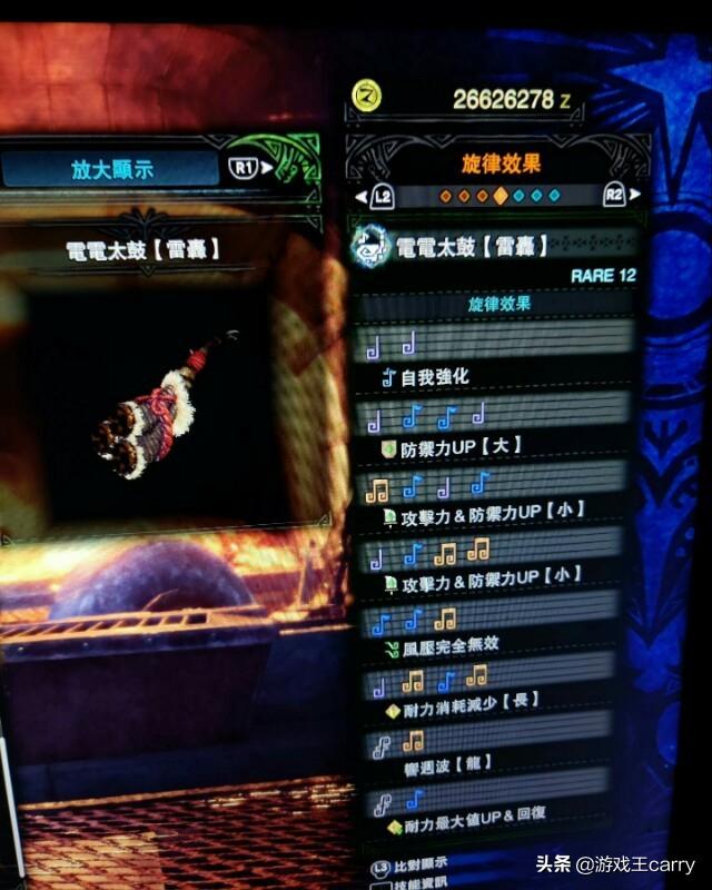 金狮子武器再看套装技能,是心眼和刚刃研磨,技能不错,但是因为金狮子