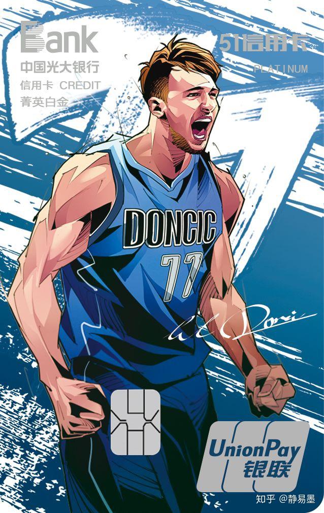 天生东契奇 - 知乎