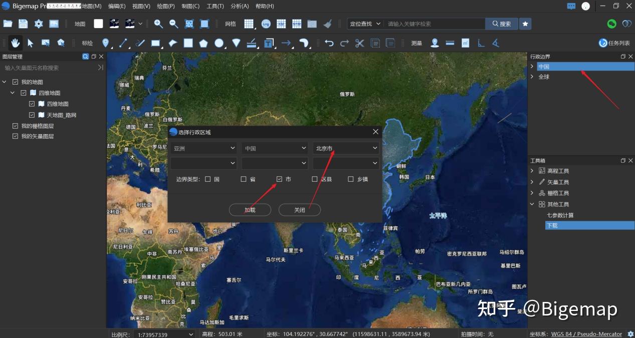 用 Bigemap Pro 轻松制作行政区域图！ - 知乎