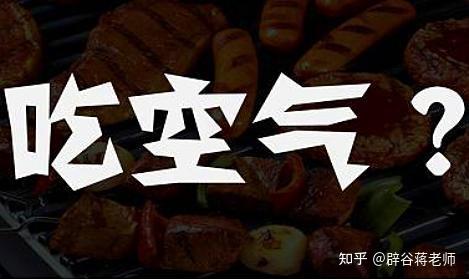 2,食气法食气,简单来说就是吃空气,喝西北风.