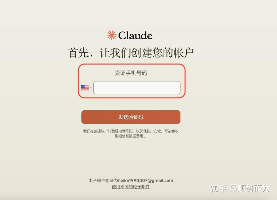 手把手教你注册一个 Claude 3 账号 保姆级教程 - 知乎
