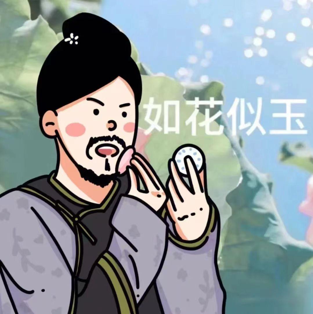 有病头像丨不颠不换丨演绎精神状态(无水印) - 知乎