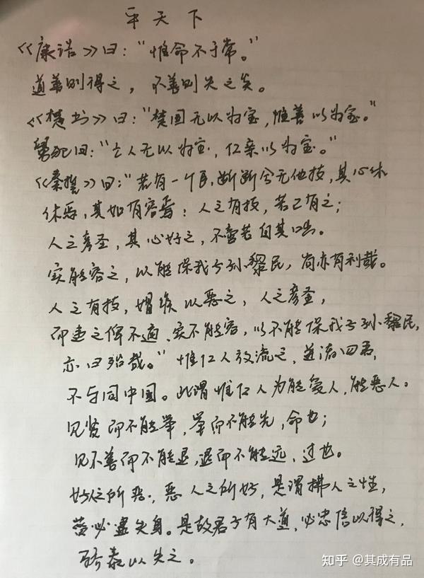 抄写第21天 - 知乎