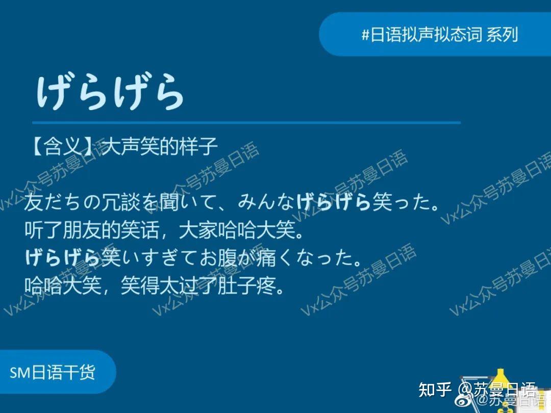 日语“拟声拟态词”分类汇总（ABAB篇） - 知乎