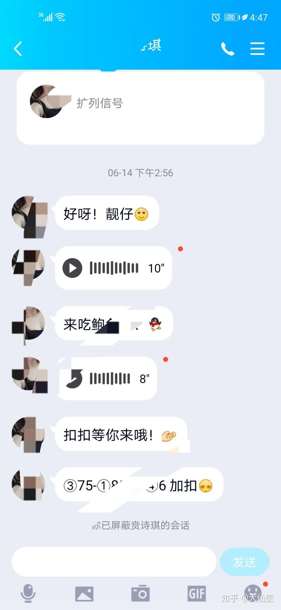 qq扩列让你加大号的聊的都是为骗子宣传