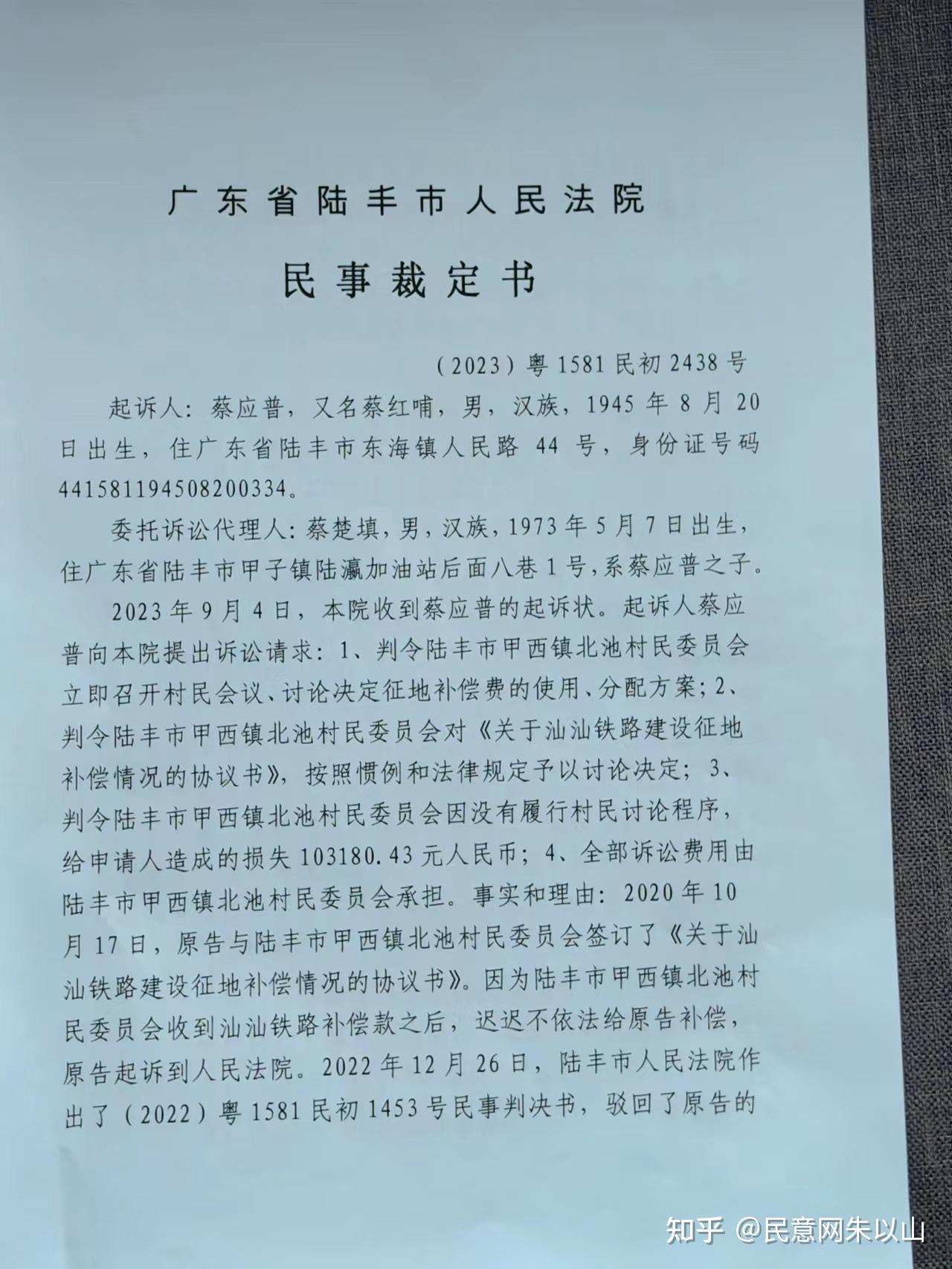 广东汕尾两个基层法院两次驳回原告对村委会的起诉 
