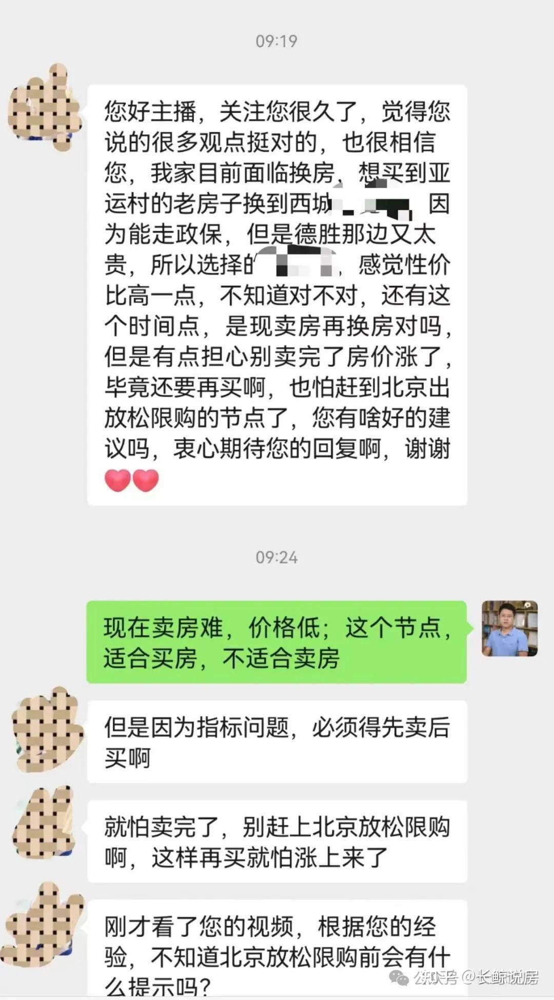 北京楼市，既怕涨又怕跌，买房人心态很微妙-叭楼楼市分享网