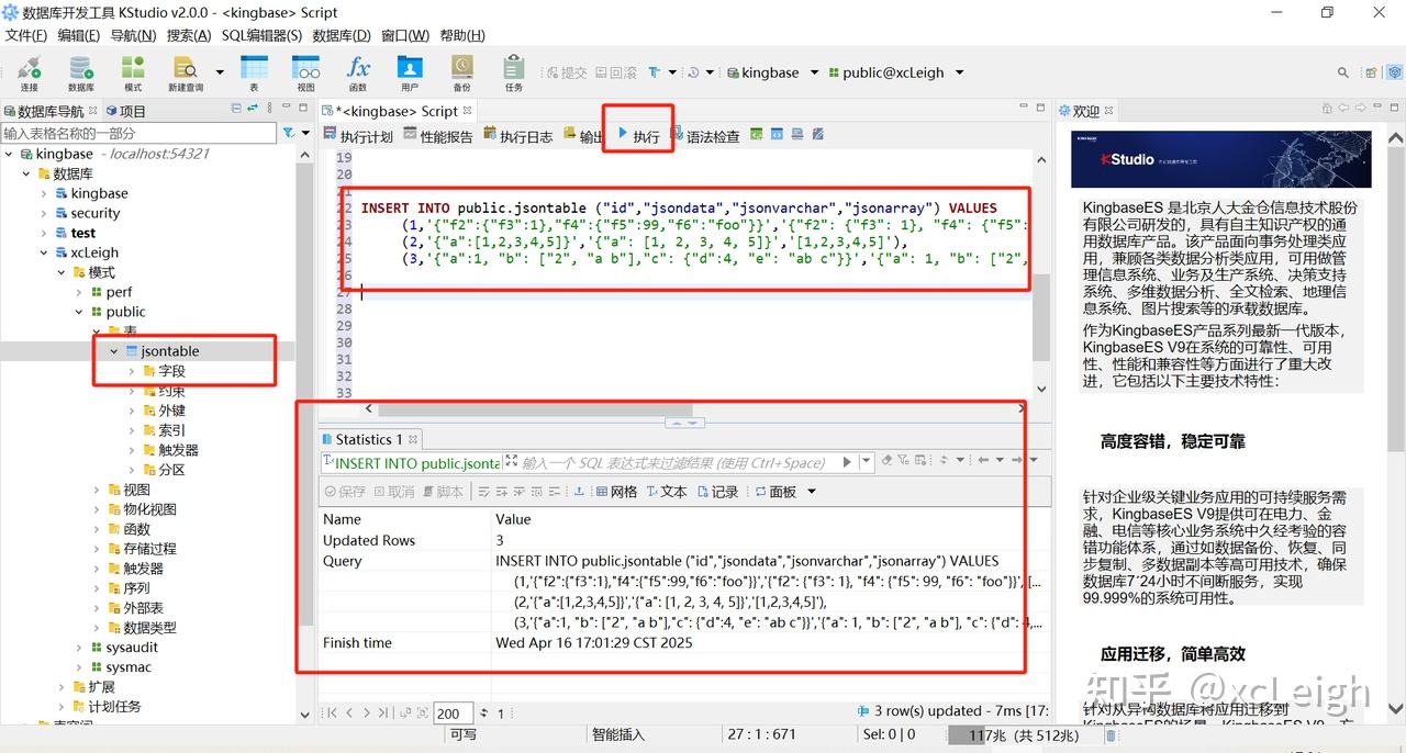 Kingsoft Sql 国产数据库崛起:从零到精通!KingbaseES金仓数据库超详细安装使用指南 - 知乎