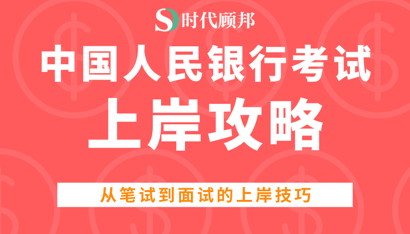 央行 人行考试网上报名 人行网申专业方向怎么填 是不是一定要金融机构工作经验 知乎