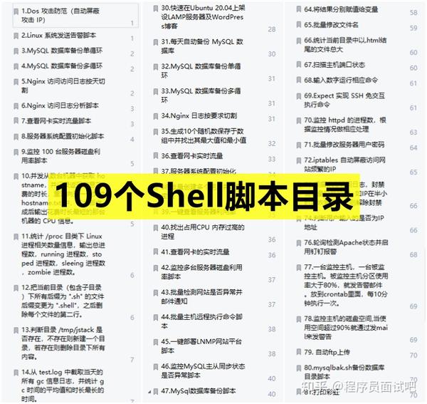 Linux新手必知的常用命令大全（附PDF下载） - 知乎