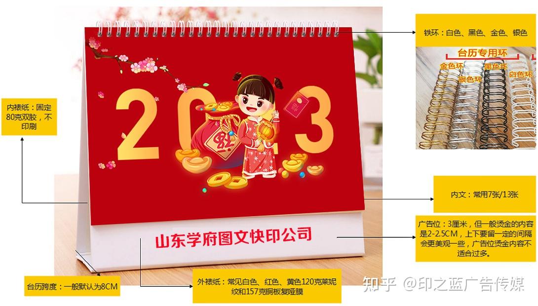 台历设计尺寸一般多少？ - 知乎