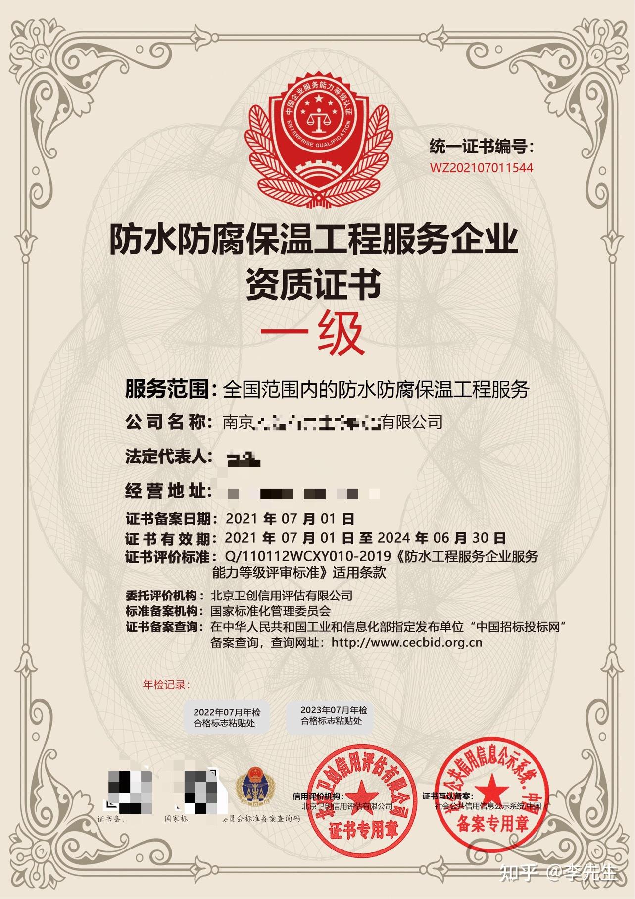 防水补漏资质如何办理