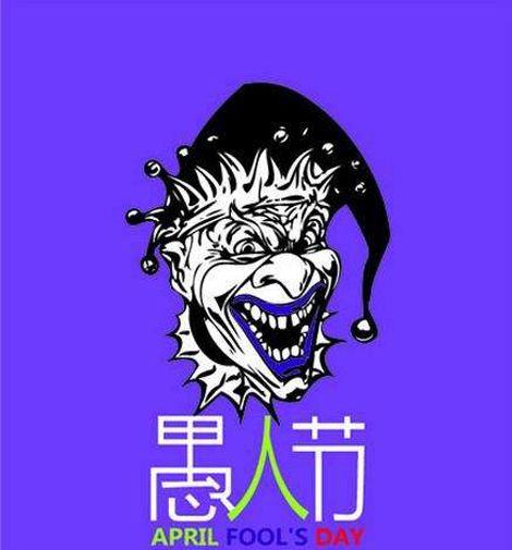 2017年愚人节整人方法大全