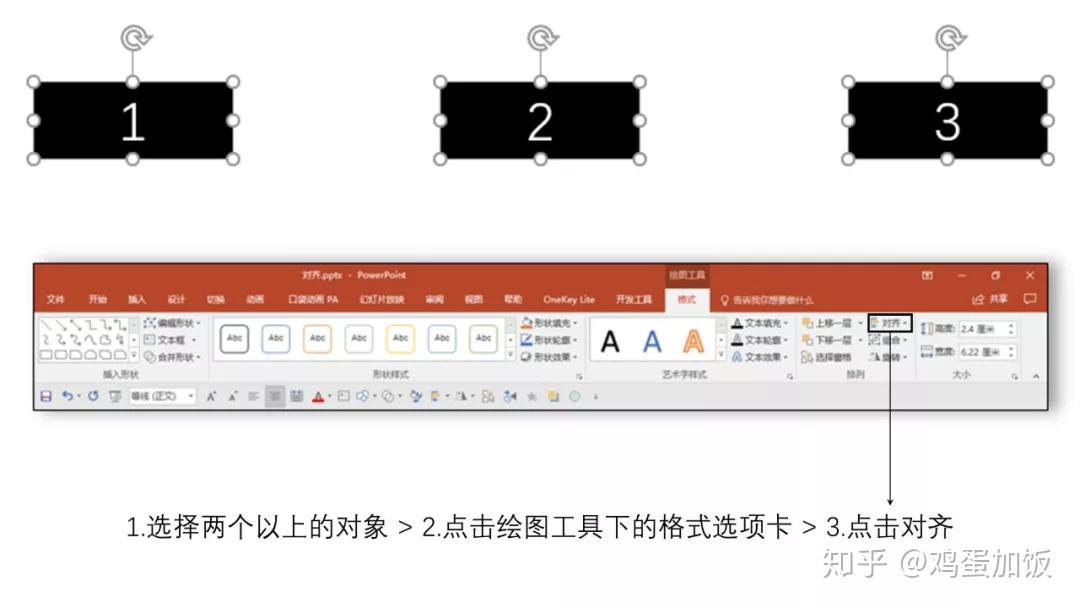PPT中的对齐你用对了吗? - 知乎