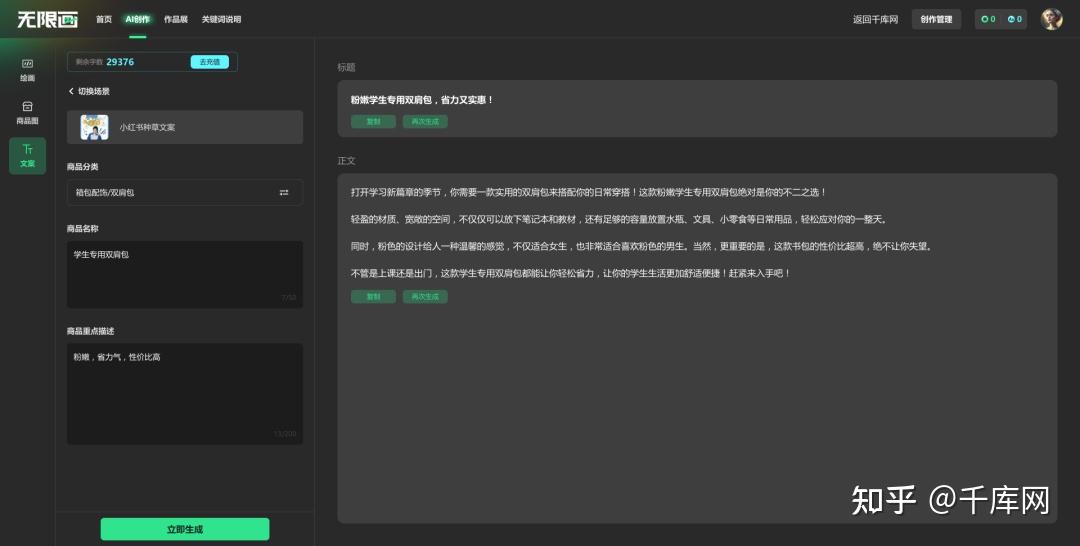 无限画创作