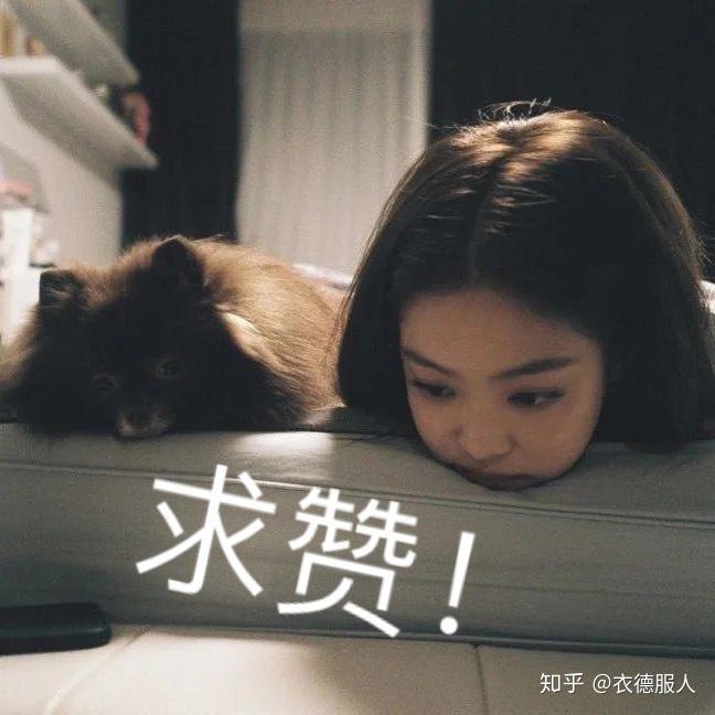 你與jennie的距離也許還差一個奶兇感