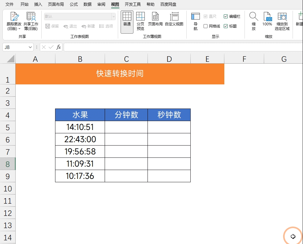 14个Excel动画小技巧，3小时才整理好的，收藏备用吧！ - 知乎