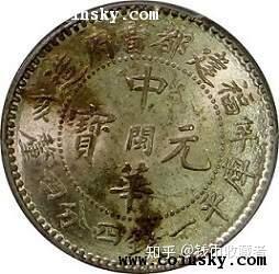 その他 中国古銭 中国銀貨 福建銀幣廠造 中華元寶庫平一錢四分四釐