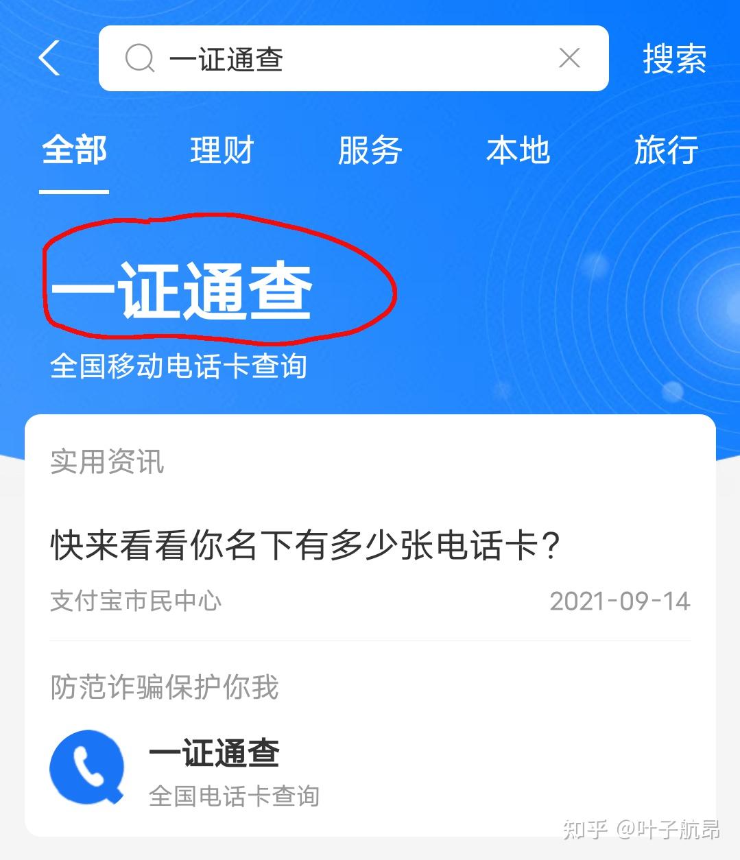 为什么手机短信激活失败了还能用流量上网 为什么手机短信激活失败了还能用流量上网