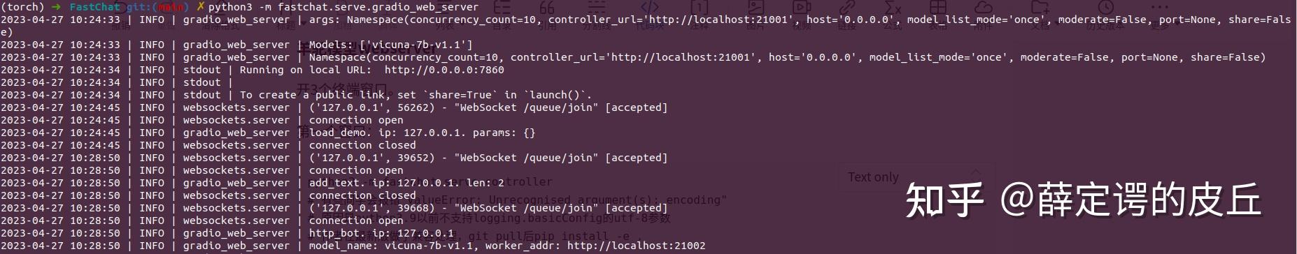 小羊驼模型(FastChat-vicuna)运行踩坑记录 - 知乎