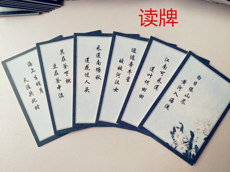 五言版《中国歌牌》