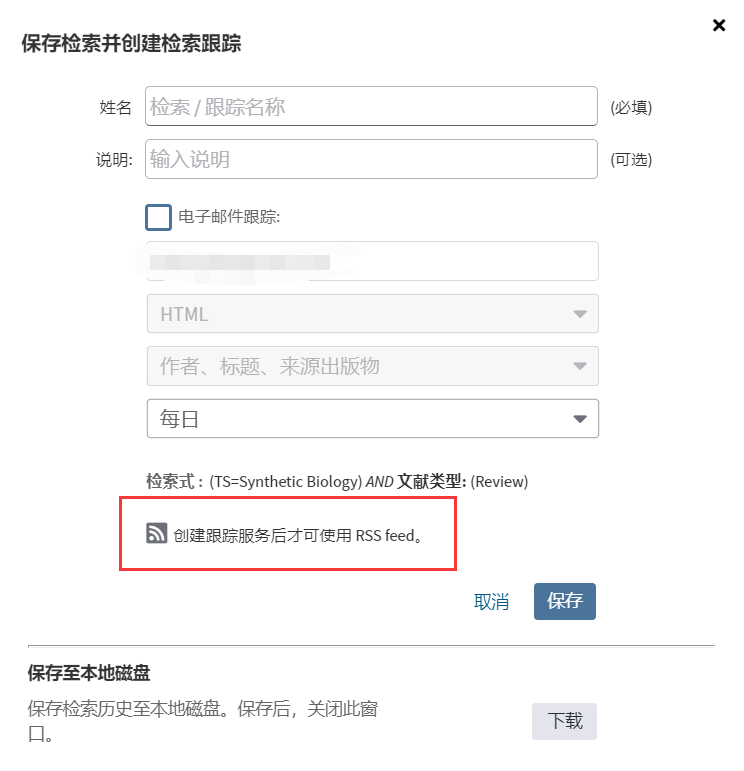 如何跟踪学术前沿？RSS源学术使用攻略 - 知乎