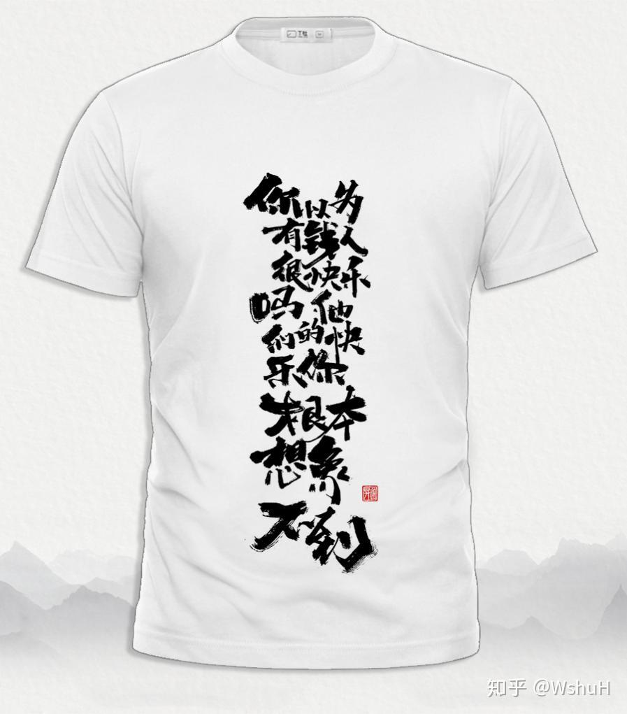 励志毒鸡汤文字语录毒鸡汤文字t恤定制图案