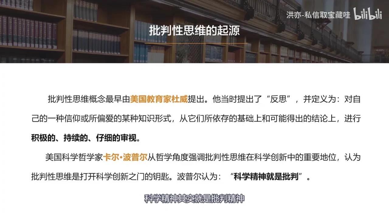 批判性思维，常被误解为挑刺和盲目批评，实际上是在人格平等的基础上，对自我及他人思想进行严谨、审慎、多维度的思考 - 知乎
