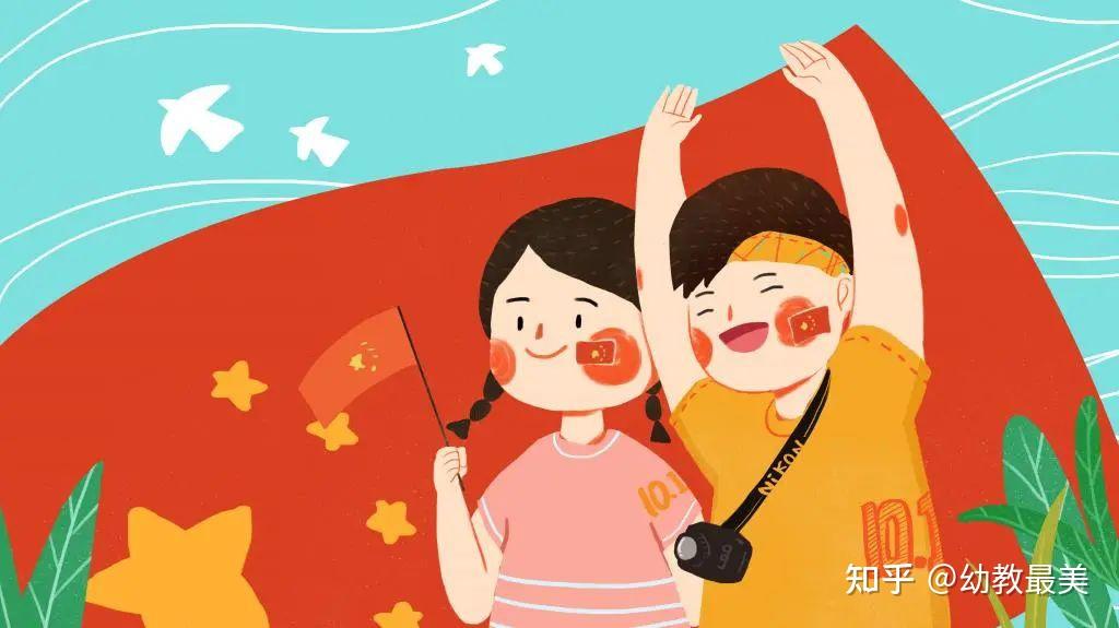 国庆节假期幼儿园老师写给孩子们的信建议家长陪孩子一起阅读