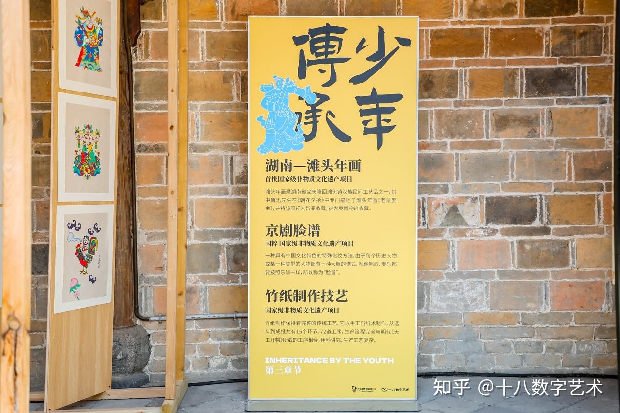 “非遗少年”闪耀文化和自然遗产日 十八数藏X暖流计划非遗进校园成果展暨开幕式在长沙铜官窑古镇举行 - 知乎