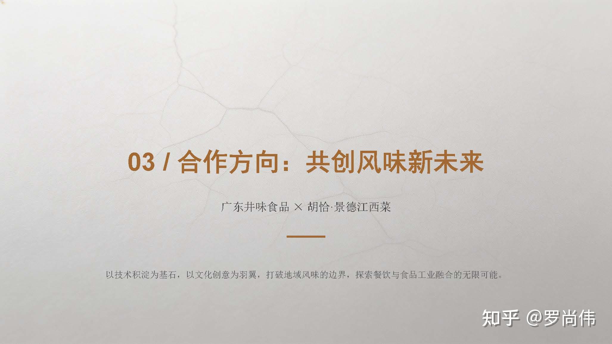 胡恰丨江西菜头部品牌为什么这么火? - 知乎