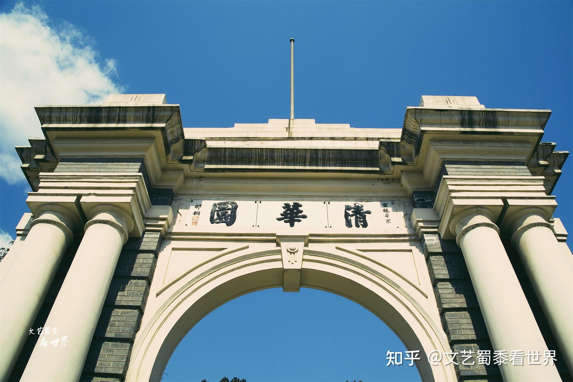 2,清华大学
