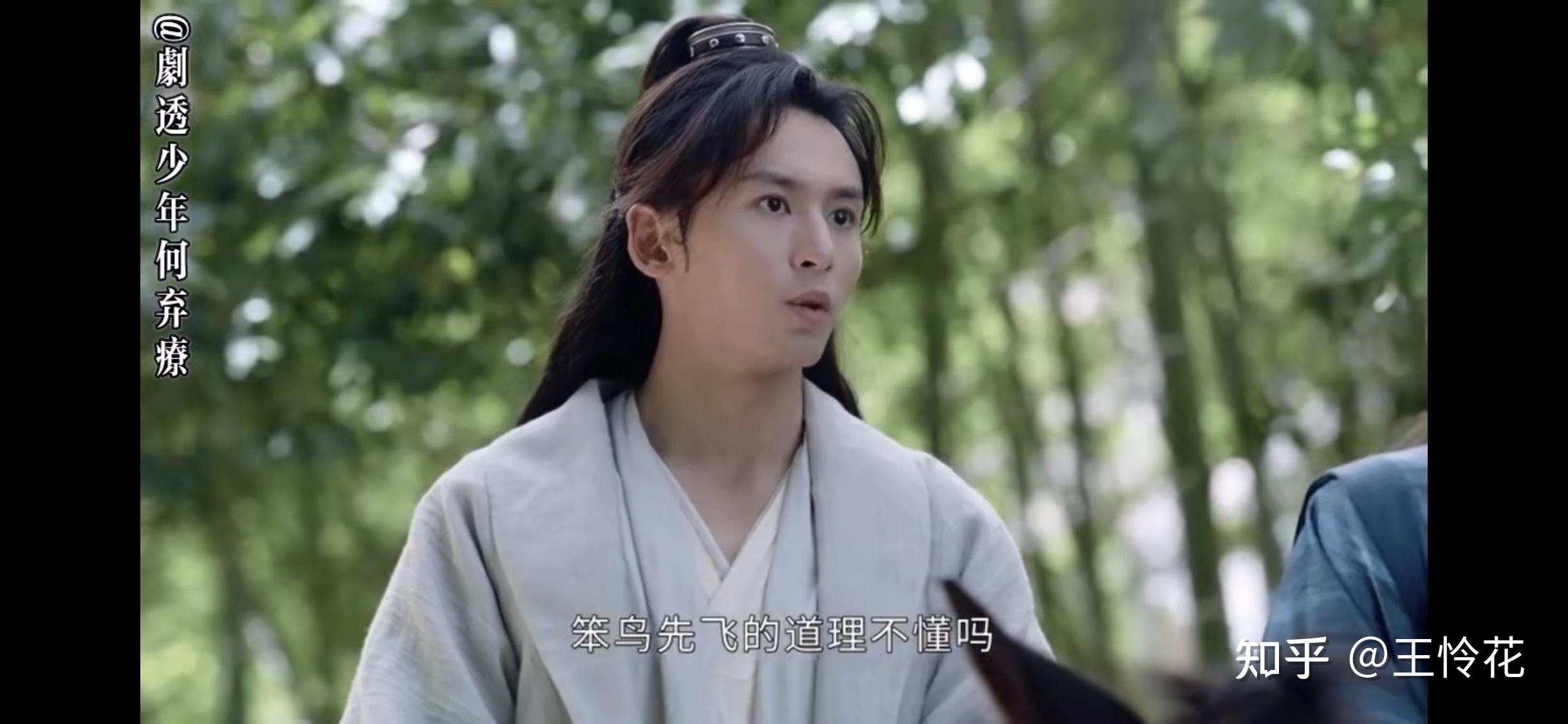 山河令1617海淀妈妈周子舒