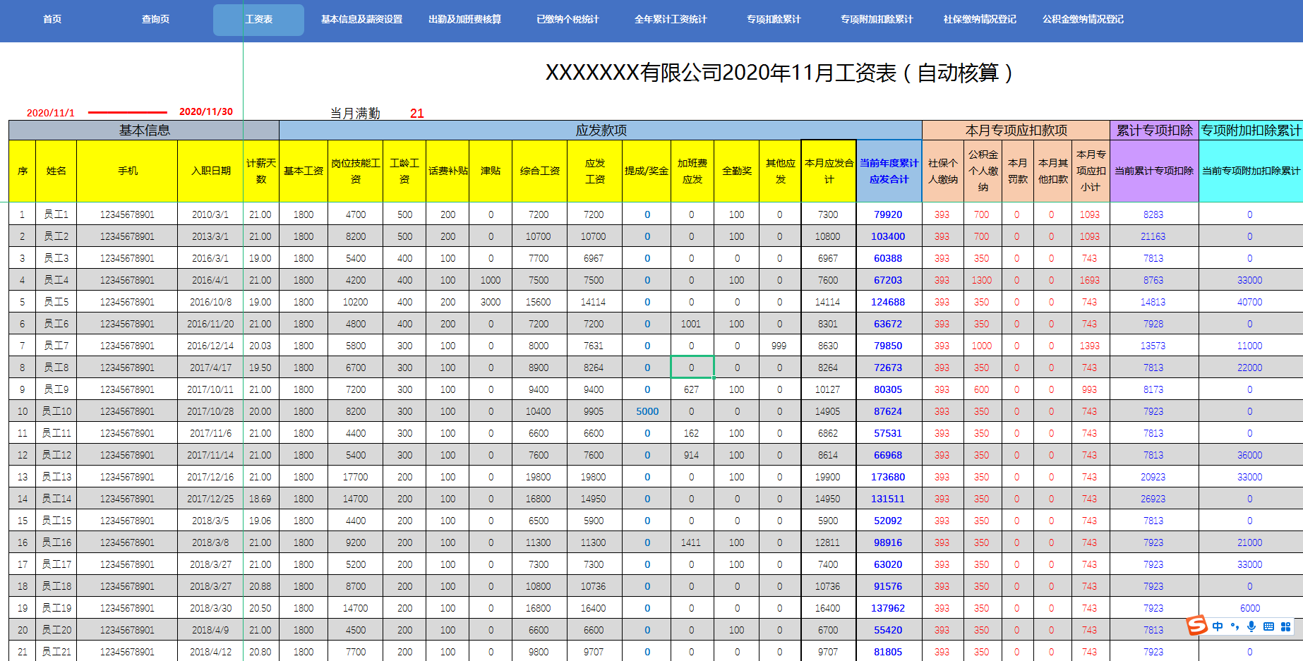 excel预扣基金怎么算（预扣预缴个税excel公式）《预扣个税excel函数公式》