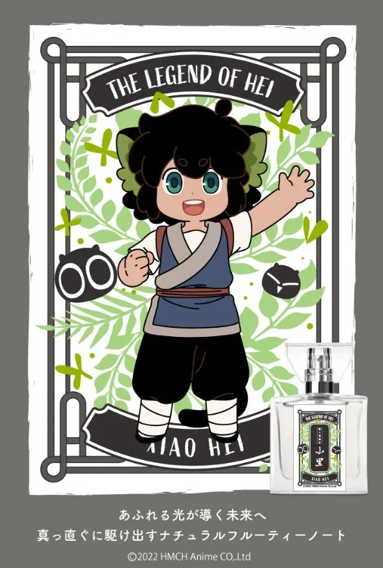 罗小黑款:头香:青苹果,肥皂香中香:仙客来,铃兰,白丁香尾香:檀香,香草