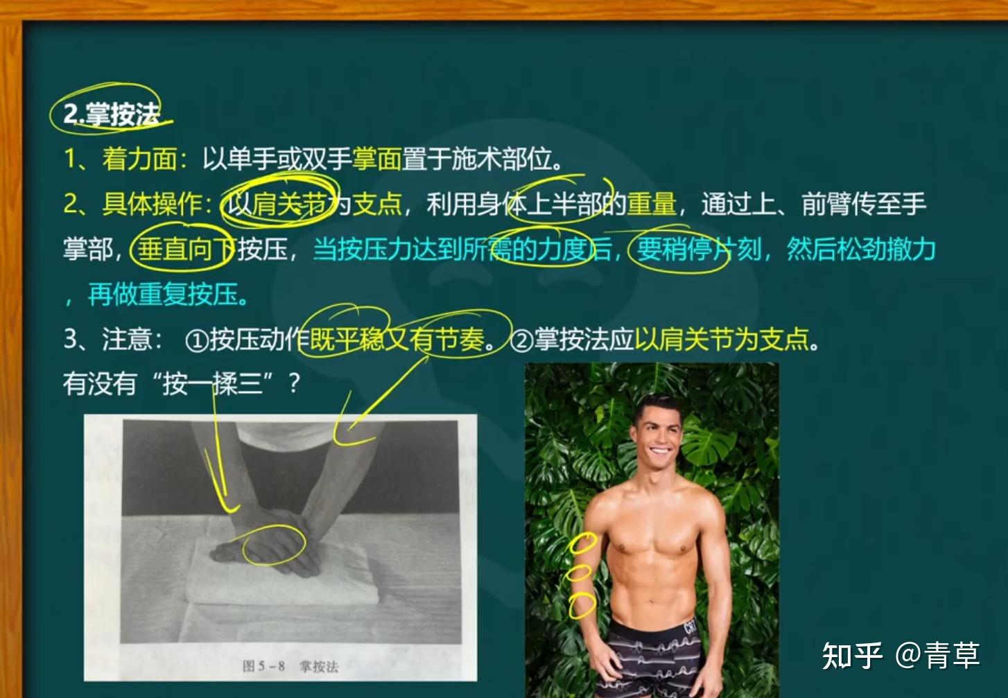 技二站5滚法,揉法,推拿,抖法,搓法。(完) - 知乎