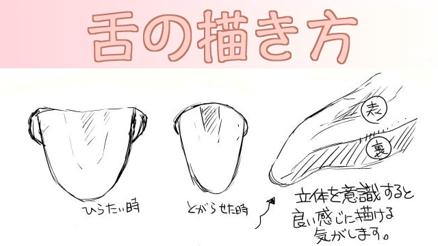 卷起的舌头怎么画?教你画各种人物舌头的要点! - 知乎