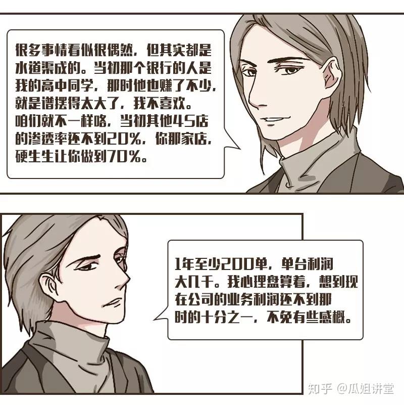 瓜姐图说偶遇曾经和我干过sp的老家伙