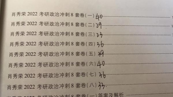 22考研上交819电通|公共课134/78/81经验贴插图10