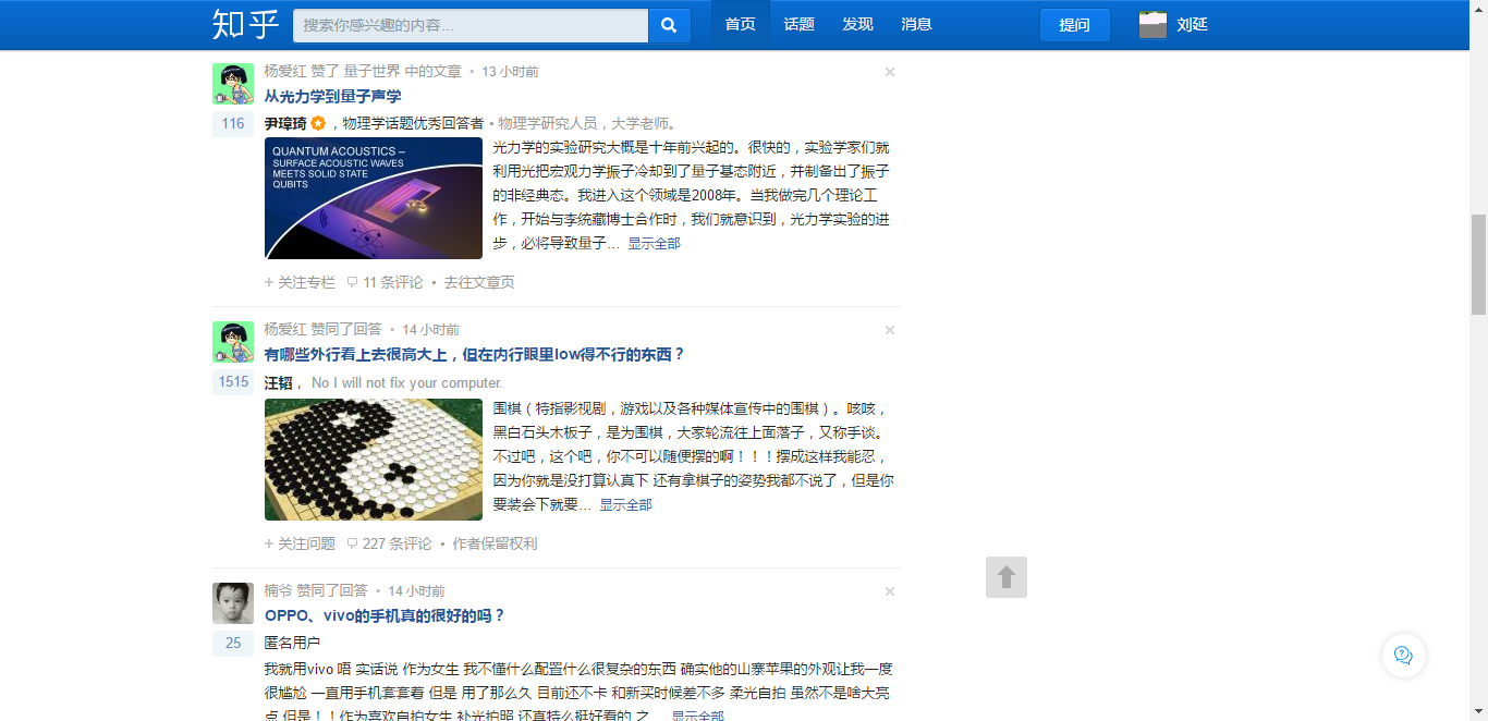 知乎和Quora，走向不同方向- 知乎