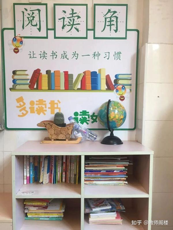 手把手教你打造一个学生喜爱的班级图书角 - 知乎