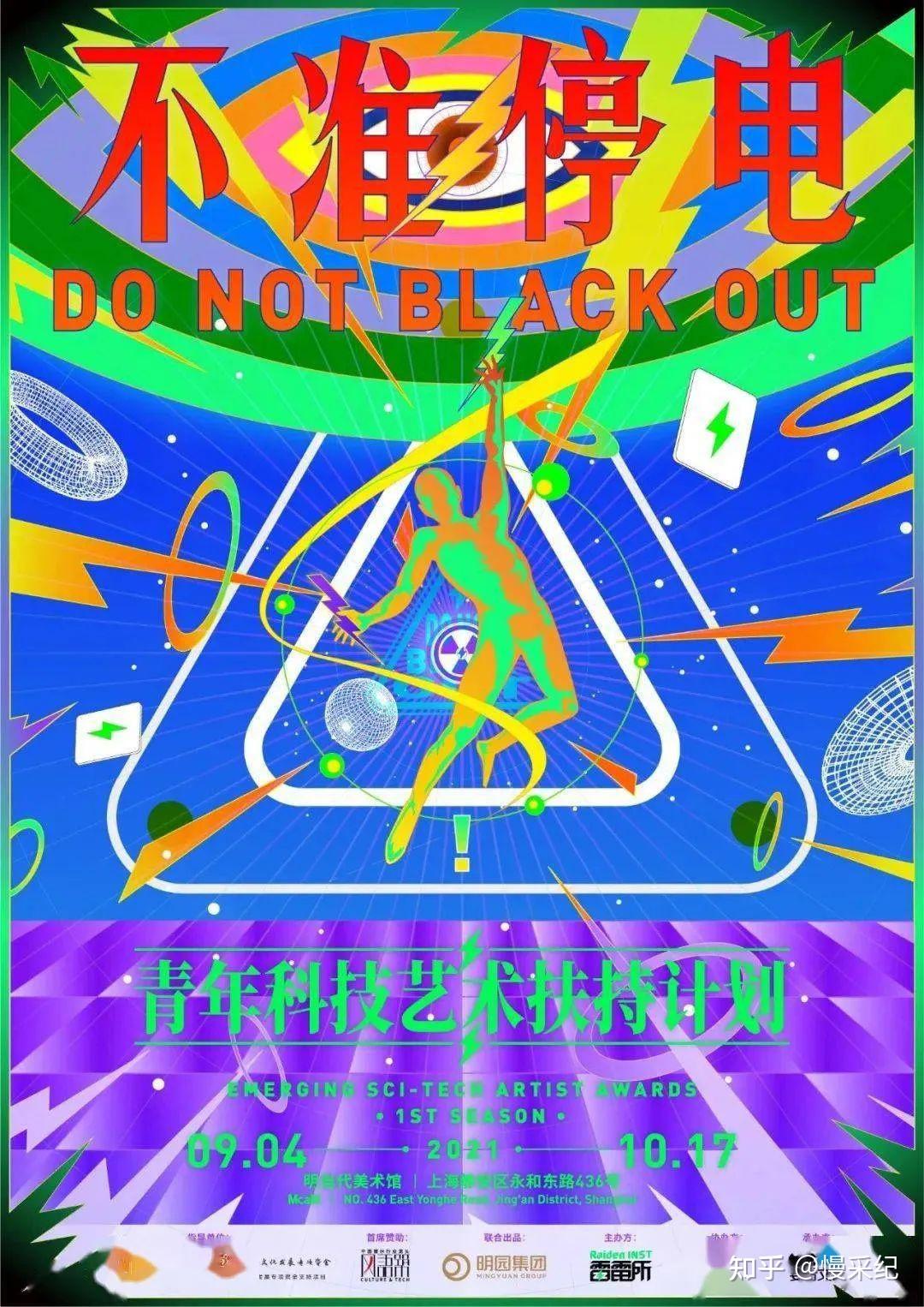 墙裂推荐(2021年1月上海艺术展览)2021年3月上海艺术展,(图39) 墙裂推荐(2021年1月上海艺术展览)2021年3月上海艺术展,(图39)